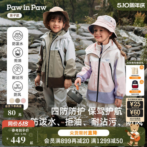 【四防】PawinPaw卡通小熊童装秋冬男女童防风保暖外套