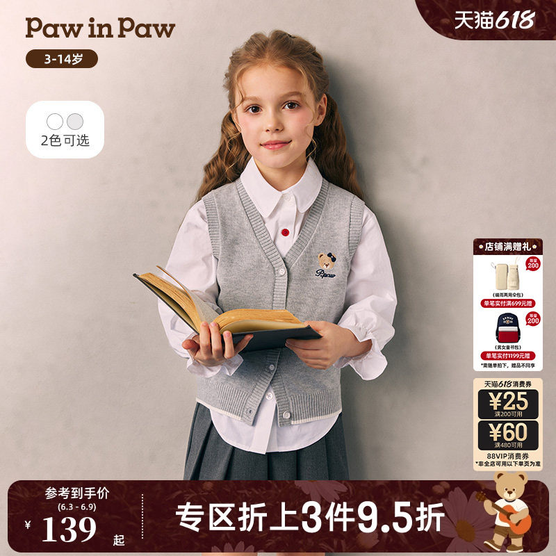 【抗静电】PawinPaw卡通小熊童装26年春夏新款女童针织马甲毛衣