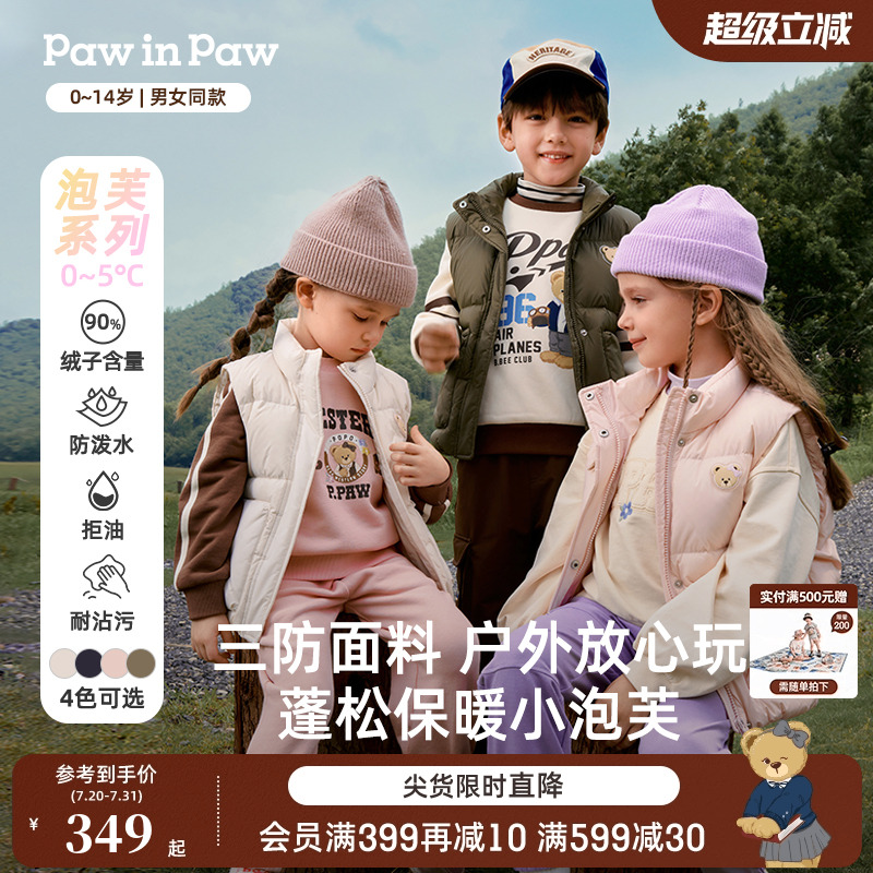 【三防】PawinPaw卡通小熊童装25年秋冬新款男女童工装风羽绒马甲