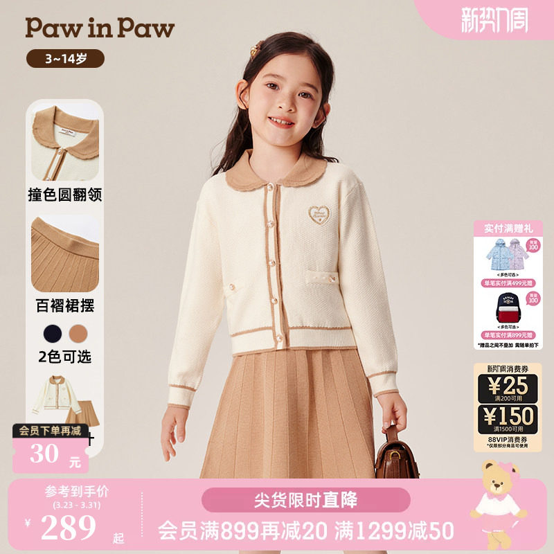 PawinPaw卡通小熊童装秋冬女童甜美毛织学院风套装裙