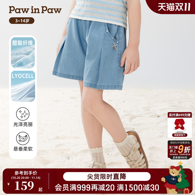 【醋酸纤维】PawinPaw卡通小熊童装25年春夏新款女童时尚短裤休闲