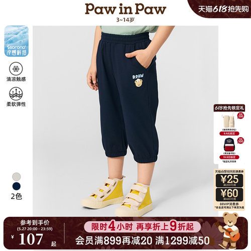 【索罗娜凉感】PawinPaw卡通小熊童装春夏男童休闲裤运动