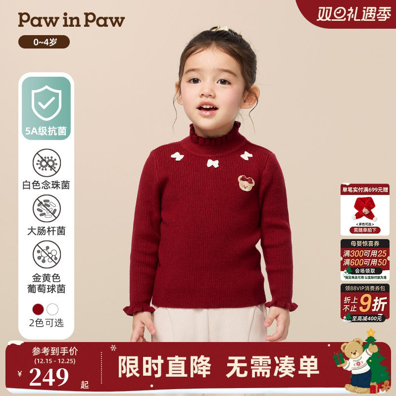 【5A抗菌】PawinPaw卡通小熊童装25年冬季新款女宝宝半高领毛衣