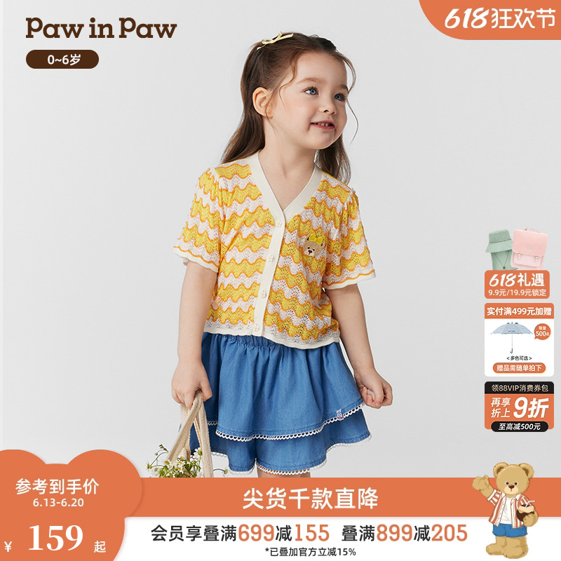PawinPaw卡通小熊童装25年春夏新款女宝宝柔软舒适短袖针织开衫