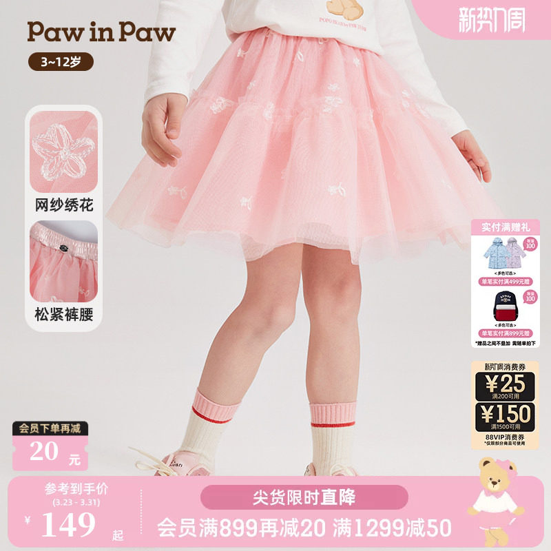 PawinPaw卡通小熊童装夏季女童公主网纱蓬蓬裙短裙闪片