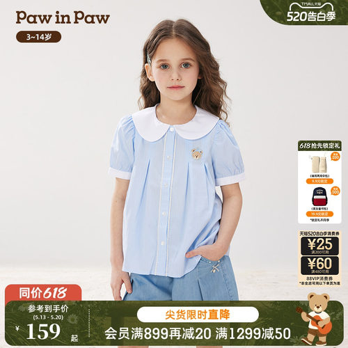 PawinPaw卡通小熊童装春夏女童可爱翻领短袖衬衫甜美