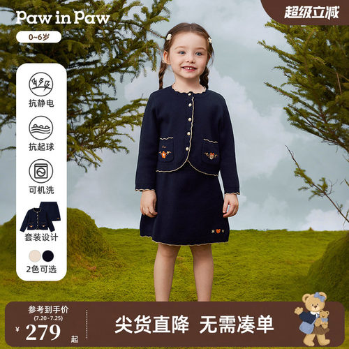 【抗静电】PawinPaw卡通小熊童装秋季女宝宝小香风套装裙