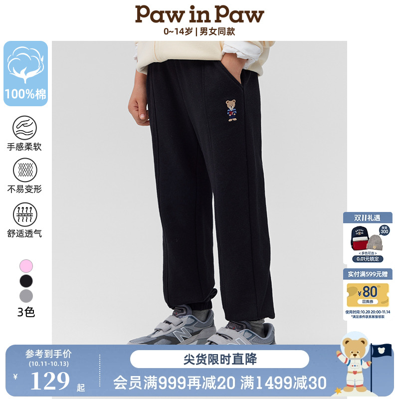 PawinPaw卡通小熊童装25年春夏新款男女童纯棉束脚裤运动长裤卫裤