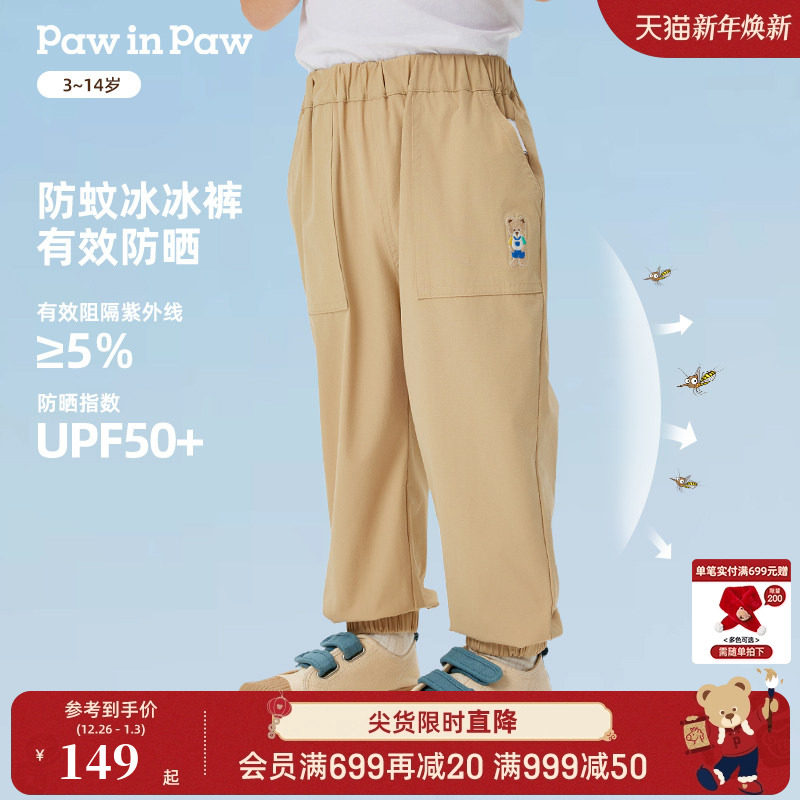 【防晒】PawinPaw卡通小熊童装25年春夏新款男宝宝休闲长裤
