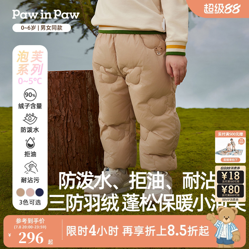 【三防】PawinPaw卡通小熊童装25年秋冬新款男女宝保暖儿童羽绒裤