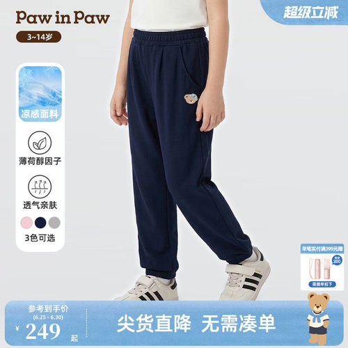 【凉感科技】PawinPaw卡通小熊童装26年春夏季新款女童收口针织裤