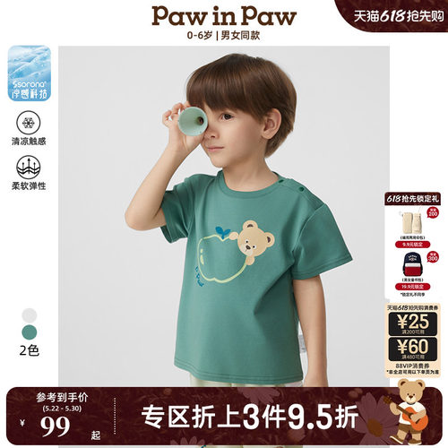 【索罗娜凉感】PawinPaw卡通小熊童装春夏男女宝宝短袖T恤