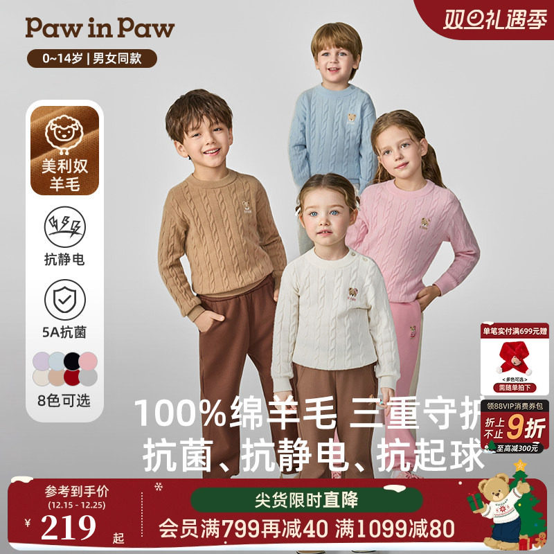 【抗静电5A抗菌】PawinPaw卡通小熊童装25年秋冬男女童绵