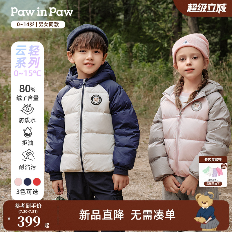 【三防】PawinPaw卡通小熊童装25年秋冬新款男女童保暖儿童羽绒服