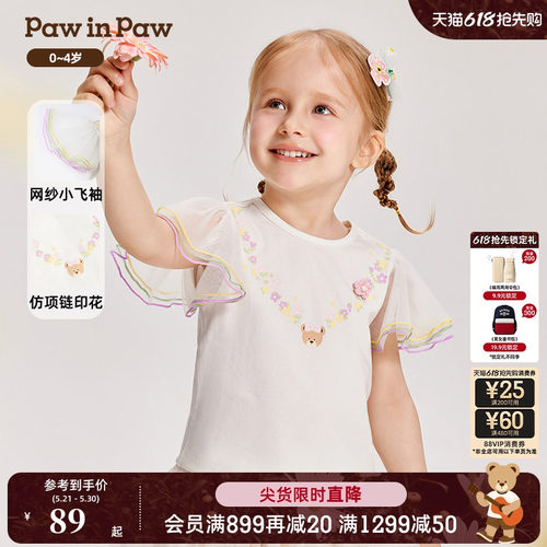 PawinPaw卡通小熊童装春夏季女宝宝小飞袖短袖T恤俏皮可爱