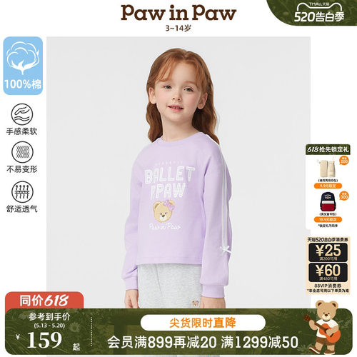 PawinPaw卡通小熊童装春夏女童纯棉圆领卫衣