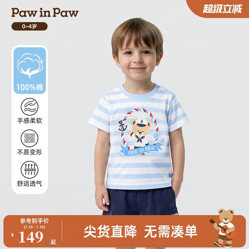 【5A抗菌】PawinPaw卡通小熊童装26年夏季新款男宝宝罗纹短袖T恤