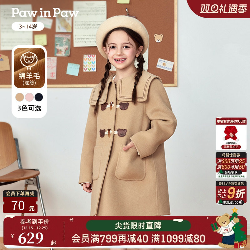 PawinPaw卡通小熊童装25年秋冬新款女童翻领毛呢大衣保暖防风