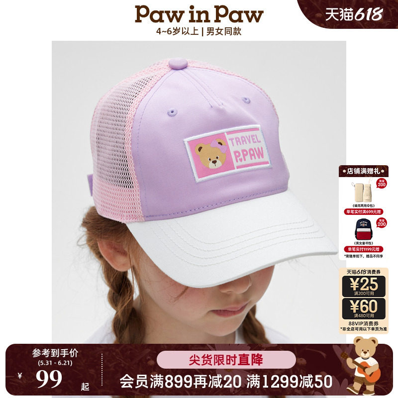 PawinPaw卡通小熊童装春夏男女童拼接棒球帽