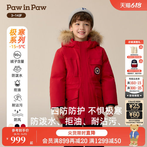 【四防蓄热】PawinPaw卡通小熊童装冬季男童羽绒服宽松