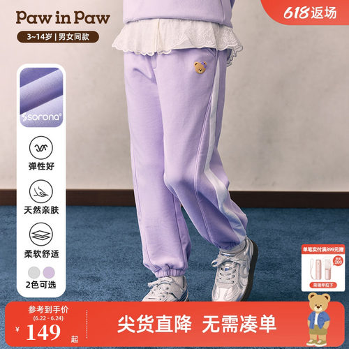 【索罗娜】PawinPaw卡通小熊童装26年春夏季新款男女童休闲束脚裤
