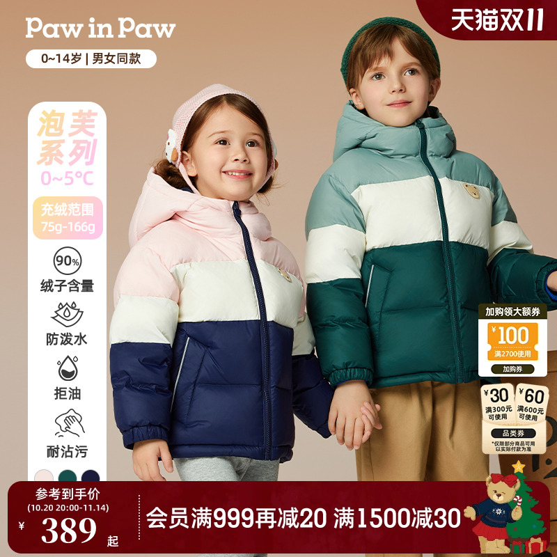 【三防】PawinPaw卡通小熊童装冬男女童中长款保暖舒适羽绒服