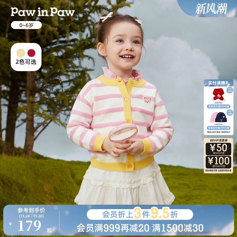 PawinPaw卡通小熊童装25年秋季新款女宝宝舒适软糯条纹毛织开衫