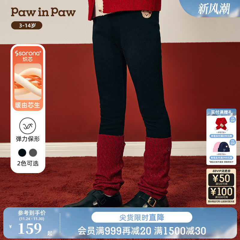 【索罗娜】PawinPaw卡通小熊童装25年冬季新款女童弹力加绒打底裤