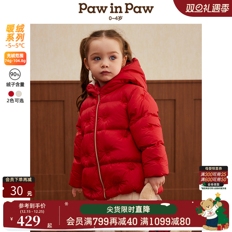 PawinPaw卡通小熊童装秋冬女宝宝连帽儿童羽绒服舒适保暖