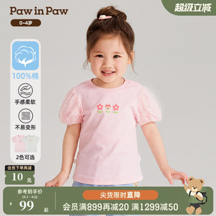 女宝宝纯棉甜美圆领泡泡袖 T恤 夏季 PawinPaw卡通小熊童装