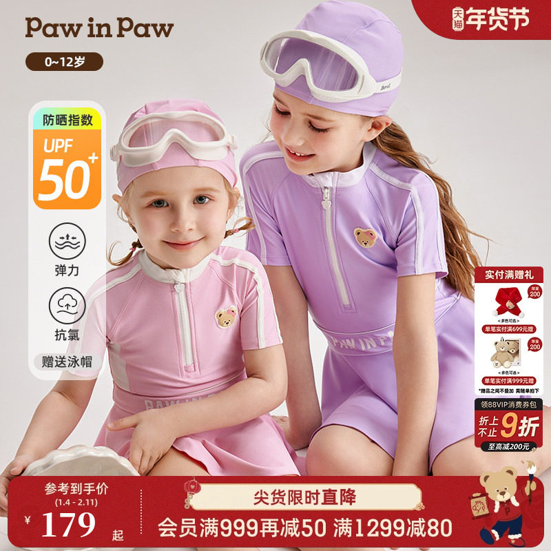 UPF50+防晒PawinPaw卡通小熊童装夏女童连体泳衣泳帽两件套,童装/婴儿装/亲子装,泳衣裤,淘宝优惠券,粉丝福利购,淘宝优惠卷
