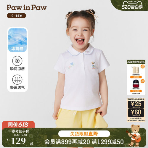 【冰氧酷】PawinPaw卡通小熊童装春夏女童女宝宝POLO领T恤