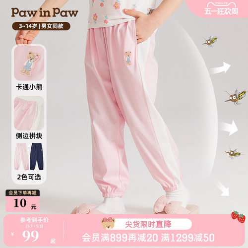 PawinPaw长裤束脚裤男女童