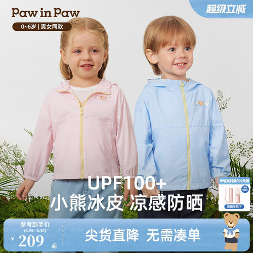 【凉感+防晒】PawinPaw卡通小熊童装26年夏新款男女宝宝防晒衣服