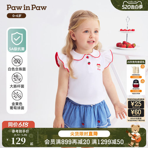 【5A抗菌】PawinPaw卡通小熊童装26年春夏季新款女宝宝翻领T恤