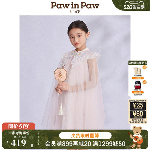 PawinPaw卡通小熊童装春夏女童儿童节日礼服连衣裙浪漫公主裙子