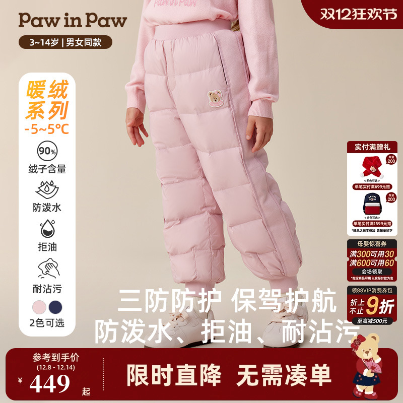 【三防】PawinPaw卡通小熊童装25年冬季新款男女童羽绒裤时尚保暖