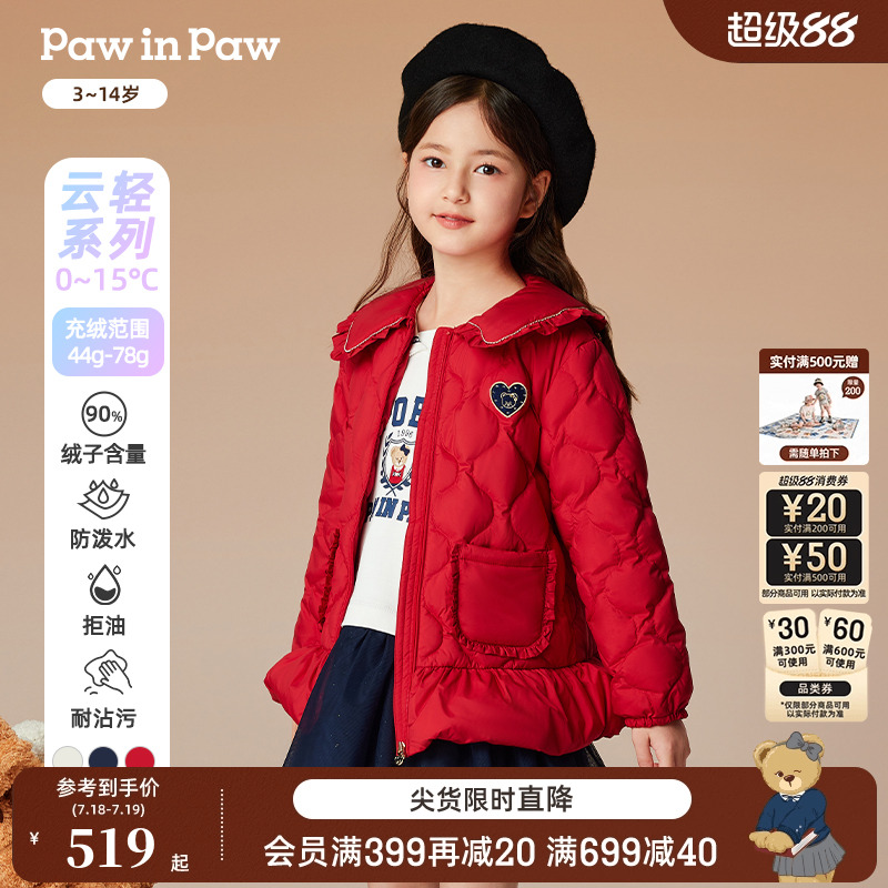 【三防】PawinPaw卡通小熊童装秋冬女童荷叶边羽绒服