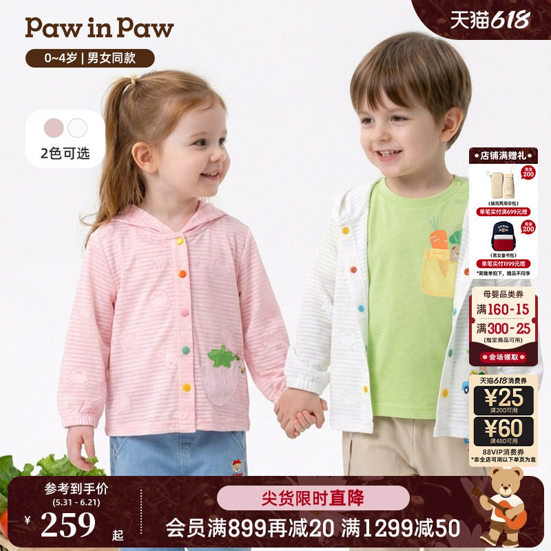 【商场同款】PawinPaw卡通小熊童装26年夏季新款男女宝宝连帽外套