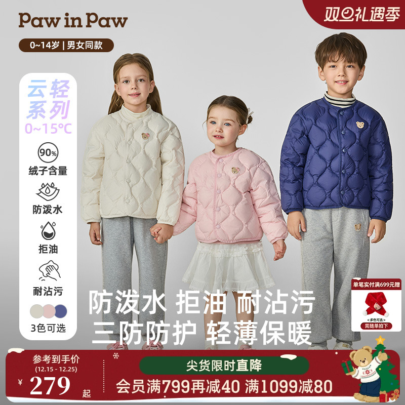 【三防】PawinPaw卡通小熊童装25年秋冬新款男女童保暖儿童羽绒服
