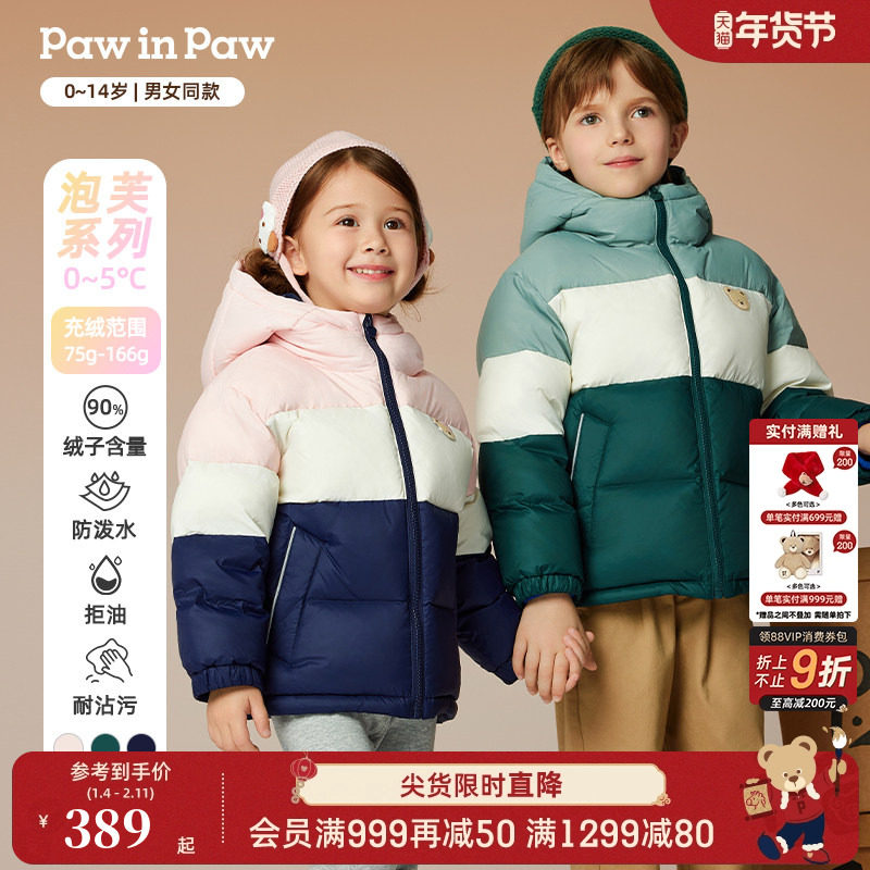 【三防】PawinPaw卡通小熊童装冬男女童中长款保暖舒适羽绒服