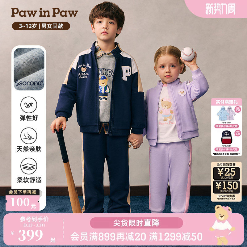 【索罗娜】PawinPaw卡通小熊童装26年春夏季新款男女童休闲