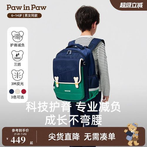 【三防】PawinPaw卡通小熊童装秋冬男女童减负双肩包书包