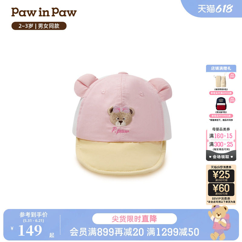 【商场同款】PawinPaw卡通小熊童装26年夏季新款男女宝宝棒球帽