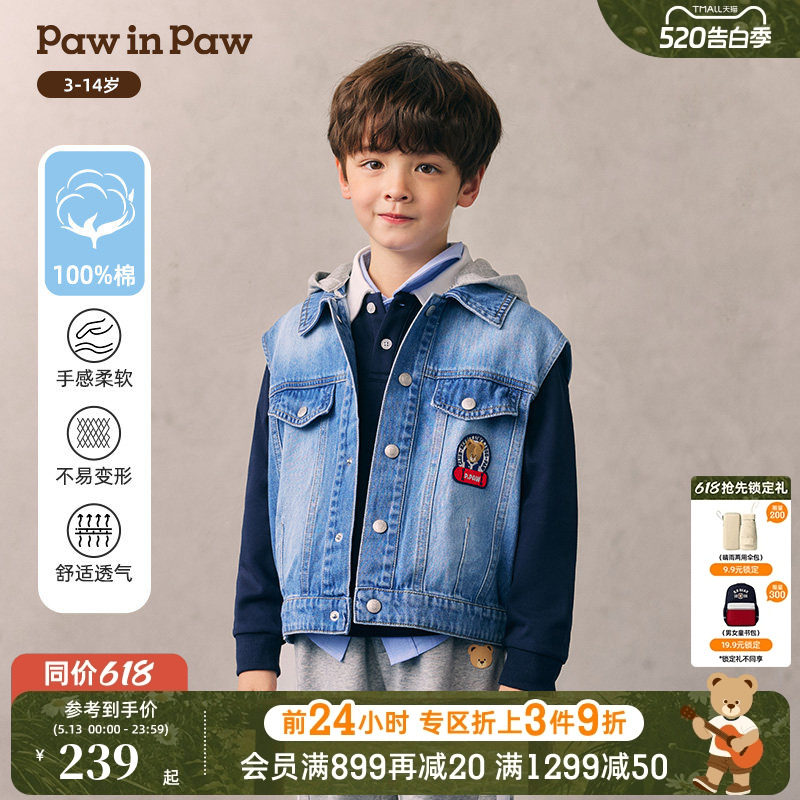 【全棉】PawinPaw卡通小熊童装26年春夏季新款男童牛仔连帽