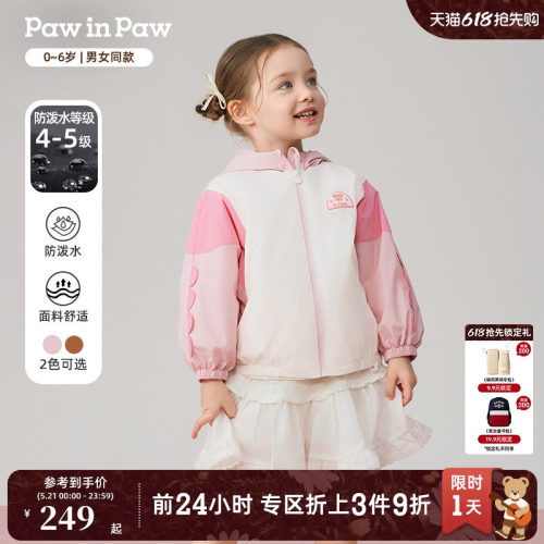 PawinPaw卡通小熊童装秋季男女宝宝连帽撞色保暖外套夹克