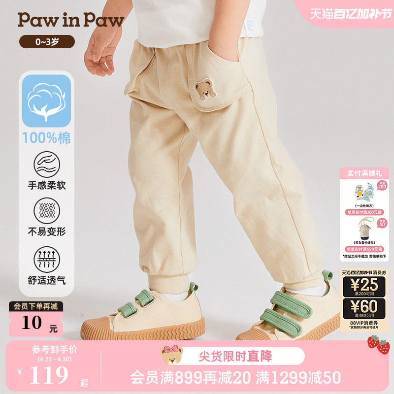 PawinPaw卡通小熊童装春夏男宝宝纯棉休闲裤卫裤舒适