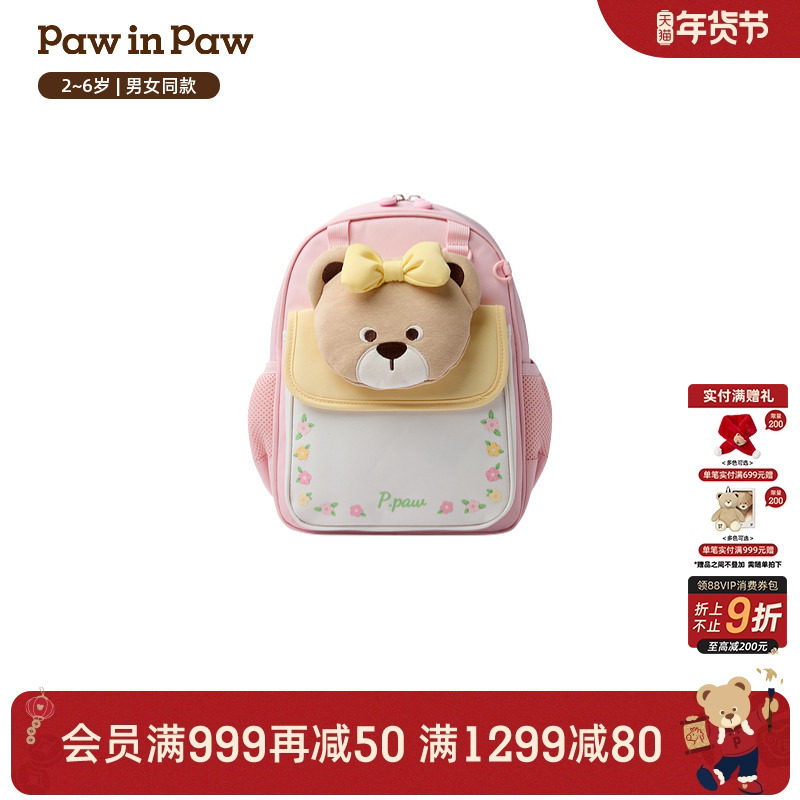 PawinPaw卡通小熊童装26年春夏季新款男女宝宝大容量书包双肩包,童装/婴儿装/亲子装,包包,淘宝优惠券,粉丝福利购,淘宝优惠卷