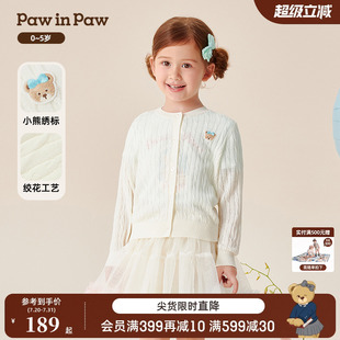 PawinPaw卡通小熊童装 春夏女宝休闲甜美舒适毛织开衫