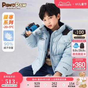 【鹅绒】PawinPaw小熊童装冬新款男童鹅绒服儿童羽绒服加厚